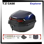 【TL機車雜貨店】T.Z 探索者EXPLORER  40公升 烤漆亮面寶藍色 尾箱 後箱 漢堡箱 後置物箱 行李箱 置物