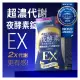 美生藥局｜效期：2026.03.10｜正版公司貨【Simply新普利】超濃代謝夜酵素錠EX 30顆