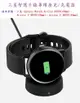 【充電座】三星 SAMSUNG Galaxy Watch Active 1/2 SM-R500/R820/R830 智慧手錶專用座充/充電器-ZW