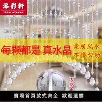 在飛比找樂天市場購物網優惠-【台灣公司 超低價】全天然水晶珠簾裝飾隔斷簾衛生間客廳白色保