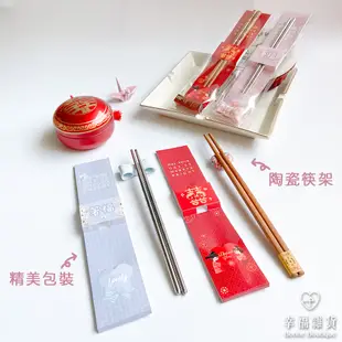 筷嫁箸福禮【多款】／婚禮小物 婚慶用品 不鏽鋼 木頭 筷子 禮品筷 桌上禮 迎賓禮 生活用品 二次進場【B&B幸福雜貨】