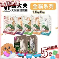 在飛比找蝦皮購物優惠-【免運💖賺蝦幣】VF Balance 魏大夫 丨1.5KG/