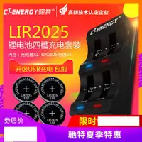 在飛比找蝦皮購物優惠-馳特4槽充电器LIR1220 1632 2032 2025 