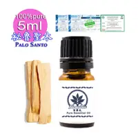 在飛比找蝦皮商城優惠-百翠氏祕魯聖木純精油-5ml Palo Santo (Hol