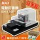 【送 訂書針 NO.110FE】MAX 美克司 EH-110F 電動釘書機/省力/訂書機/釘書針/裝訂/文具/日本製