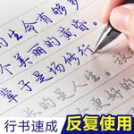 成人練字帖 練字簿 練字帖 【15天練好字】練字帖成人行書行楷書凹槽速成硬筆男女生反復使用『FY00434』