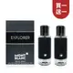 【買1送1】MONTBLANC EXPLORER 萬寶龍 探尋旅者男性淡香精 30ML