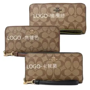 COACH 緹花LOGO防刮皮革手掛式拉鍊長夾-(新款任選)