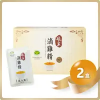 在飛比找鮮拾優惠-【娘家】(免運)冷凍滴雞精(65ml/包)(20入/盒)x2