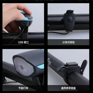 自行車燈 防水腳踏車燈 USB充電 LED車燈組 腳踏車前燈 充電強光山地車燈