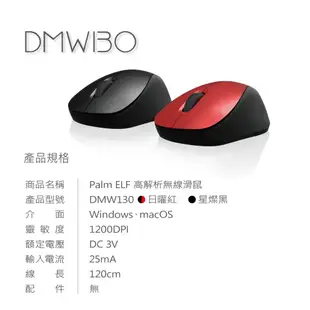 DIKE DMW130 無線滑鼠 滑鼠 mouse 辦公室滑鼠