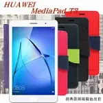 HUAWEI MEDIAPAD T3 10吋 經典書本雙色磁釦側翻可站立皮套 平板保護套藍色