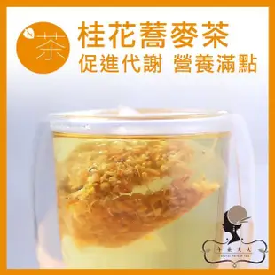 【午茶夫人】無咖啡因花草茶包系列x6袋任選(玫瑰茶/蕎麥茶/國寶茶/洋甘菊茶)