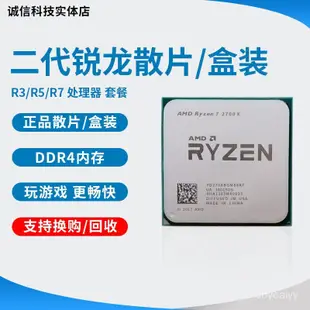 希希之家【】AMD r7 2700X 2700 r5 2600 cpu 2400G 2600x 2200G 200GE 散