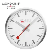 在飛比找蝦皮商城優惠-MONDAINE 瑞士國鐵40cm大掛鐘-銀 eslite誠