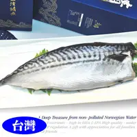 在飛比找PChome商店街優惠-【立揚水產】挪威薄鹽鯖魚2L(200g±10g/片，30片/