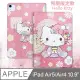 正版授權 Hello Kitty凱蒂貓 iPad Air (第5代) Air5/Air4 10.9吋 和服限定款 平板保護皮套