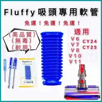 在飛比找蝦皮購物優惠-[台灣現貨] Dyson fluffy 全新 戴森 DIY藍