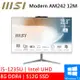 微星 Modern AM242 12M-677TW 24型 白(i5-1235U/8G DDR4/512G PCIE/W11)