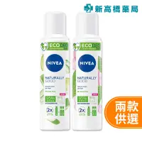 在飛比找蝦皮商城優惠-NIVEA 妮維雅 純萃植感體香噴霧 125ml 天然有機蘆