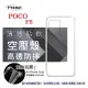 【現貨】POCO F5 高透空壓殼 防摔殼 氣墊殼 軟殼 手機殼【容毅】