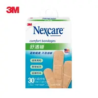 在飛比找樂天市場購物網優惠-3M Nexcare舒適繃30片(綜合尺寸).