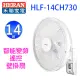 禾聯 HLF-14CH730 智能變頻14吋遙控壁掛扇