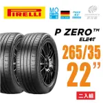 【PIRELLI 倍耐力】P ZERO NCS ELECT 產地德國 電動車輪胎 265/35/22 二入(安托華)