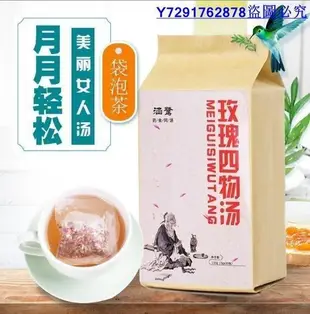 薇薇小店 現貨 買二送一 菊花茶 茶 健康茶 玫瑰四物湯 菊花茶袋泡茶玫瑰花茶荷葉茶 獨立包裝 攜帶方便  滿300元出貨