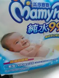 在飛比找Yahoo!奇摩拍賣優惠-滿意寶寶純水濕紙巾一袋3入  (100張x3入)
