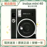 廠家直銷富士 INSTAX MINI 40一次成像相機 拍立得MINI40 富士MINI40相機-誠信優品