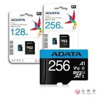 在飛比找樂天市場購物網優惠-ADATA威剛 Premier micro SDXC A1 