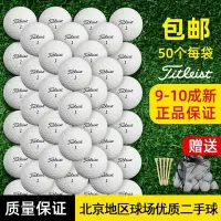 在飛比找Yahoo奇摩拍賣-7-11運費0元優惠優惠-[熱賣]高爾夫球二手球titleist Pro v1x泰勒梅