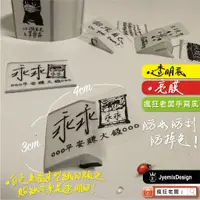 在飛比找蝦皮購物優惠-$2 透明貼紙 手寫 標籤貼紙 正能量 祝福 生日 情書 鼓