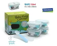 在飛比找樂天市場購物網優惠-【150ml】Glasslock 韓國強化玻璃保鮮盒 嬰幼兒