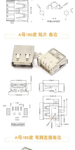 USB接口母座公頭方口MICRO接頭插座連接器A型B型貼片直插彎針直針