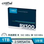 美光MICRON CRUCIAL BX500 1TB SSD SATAⅢ 固態硬碟 現貨