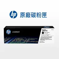 在飛比找蝦皮商城優惠-HP 201X 原廠碳粉匣 CF400X/CF401X/CF