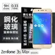 【愛瘋潮】急件勿下 ASUS ZenFone 3S MAX ZC521TL 超強防爆鋼化玻璃保護貼 (非滿版)