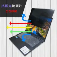 在飛比找momo購物網優惠-【Ezstick】ASUS VivoBook Pro M74