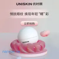 在飛比找蝦皮購物優惠-UNISKIN優時顏微笑眼霜淡化眼紋細紋魚尾紋緊緻眼周滋潤保