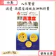 人生製藥渡邊高濃度頂級魚油軟膠囊60粒/瓶 公司正貨【小美藥妝】