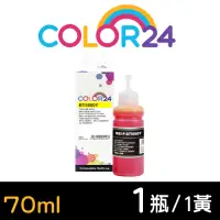 在飛比找momo購物網優惠-【Color24】for BROTHER 黃色 增量版 BT