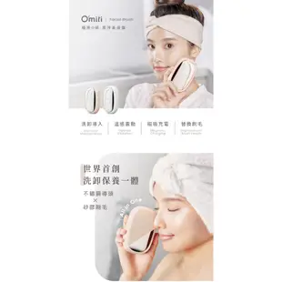 Lisscode O'miti 三效淨膚儀極淨小妍洗臉機 LB-500（夕陽粉、雲朵白）