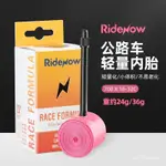 🔥熱銷特賣🔥RIDENOW公路自行車內胎700C法嘴輕量化TPU耐力便攜旅行競賽車配件 DCDC