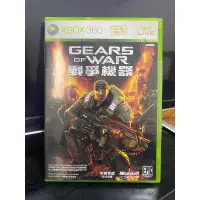 在飛比找蝦皮購物優惠-『Xbox 360』戰爭機器(Gear Of War)（中英