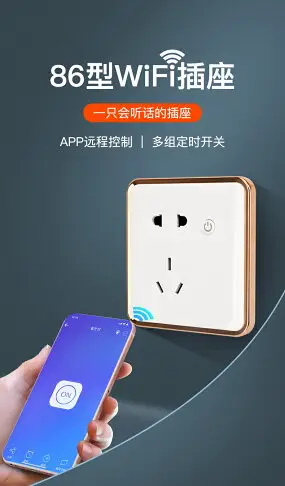 涂鴉智能遙控開關面板wifi手機遠程控制天貓精靈無線循環定時插座