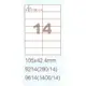 【文具通】阿波羅9214影印自黏標籤貼紙14格105x42.4mm P1410144
