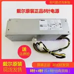 現貨 DELL 3050 5050 7050電源L240AM-02 B240AM-02 AC240AM-01 臺式機