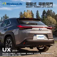 在飛比找松果購物優惠-【LEXUS電動尾門】2019 UX 電吸式 電動尾門 遙控